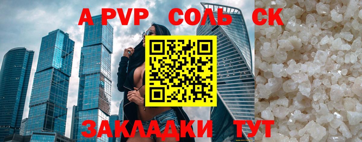 Alfa_PVP VHQ  Альфа ПВП крисы CK  Домодедово  Вход с VPN 