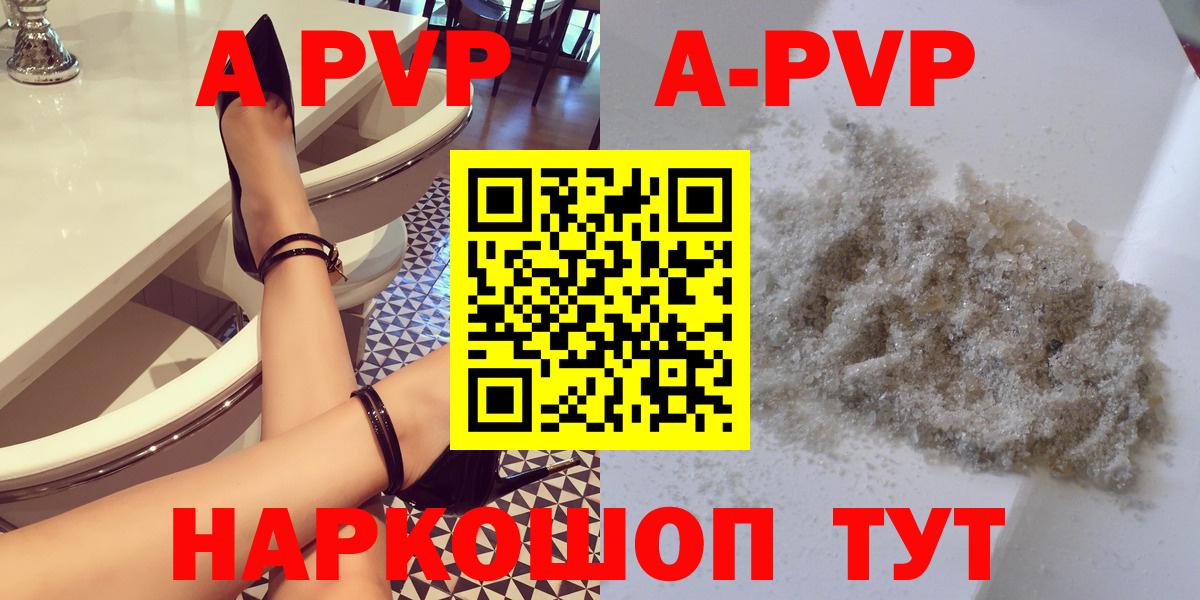 A-PVP СК Домодедово