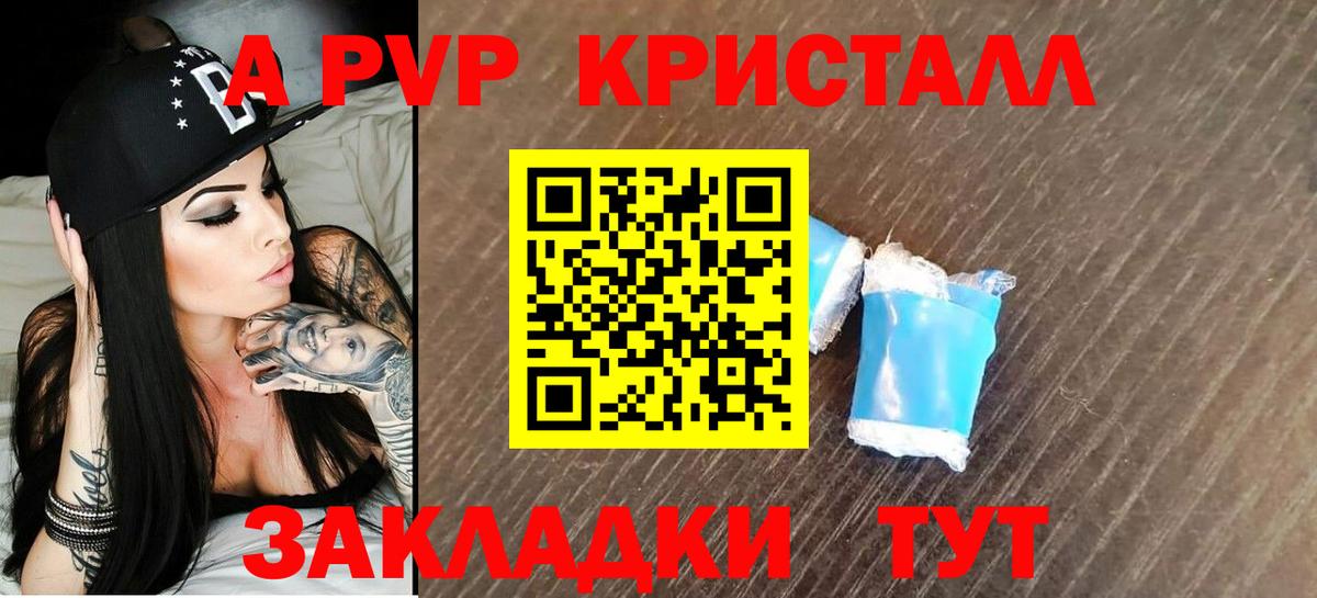 Alpha PVP СК КРИС Домодедово
