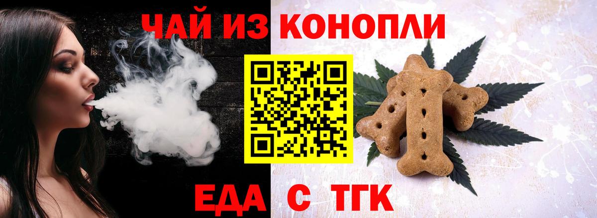 Домодедово  Еда ТГК марихуана  Вход с VPN 