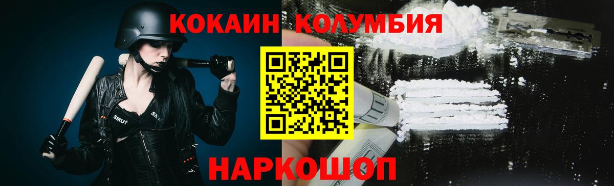 КОКАИН 98%  Кокаин VHQ  КОКАИН  Домодедово 