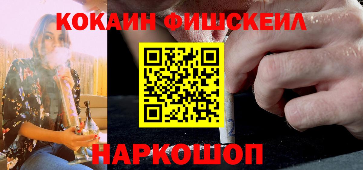 Домодедово  Cocaine 97%  Cocaine  Вход с VPN 