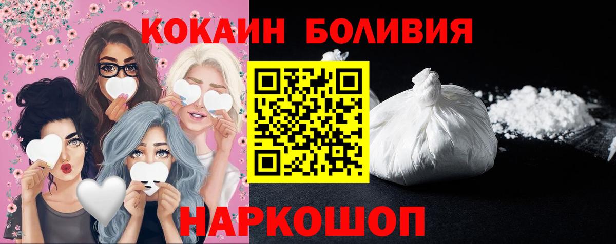 КОКАИН FishScale Домодедово