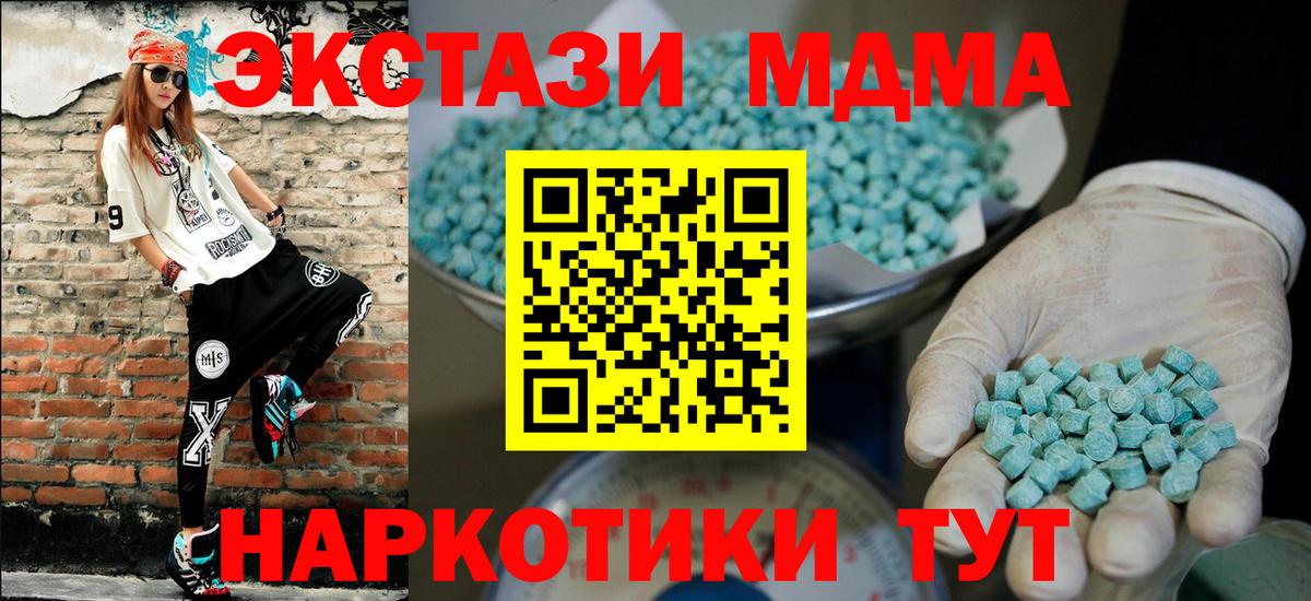 Домодедово  Экстази ешки  Ecstasy  Ecstasy Punisher  Вход с VPN 