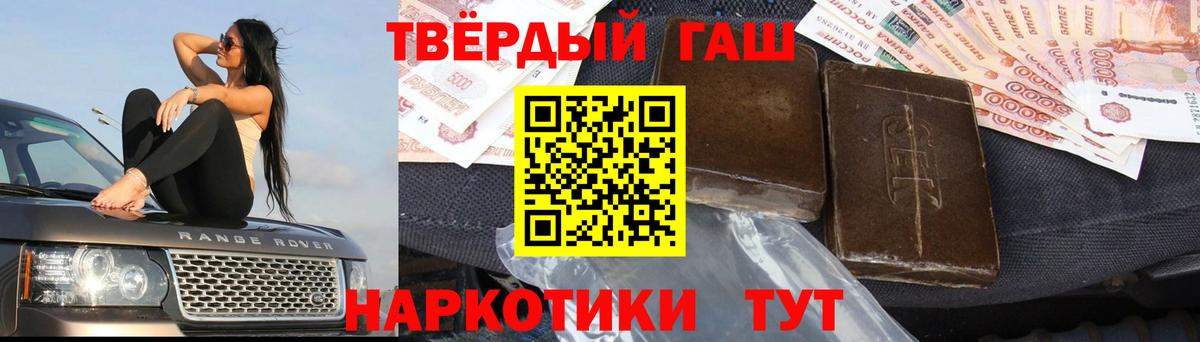 Гашиш Premium Домодедово