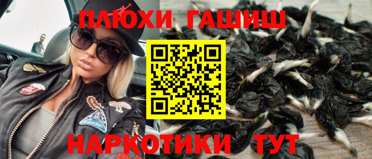 ГАШ VHQ  ГАШИШ  Домодедово  ГАШИШ гарик 