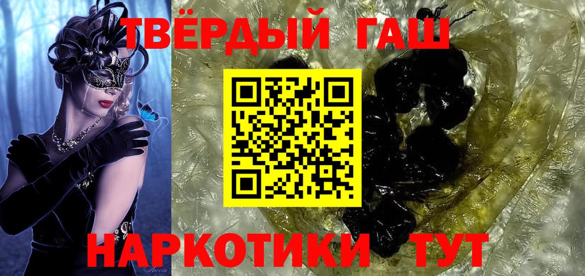 Гашиш убойный  Вход с VPN  Домодедово 
