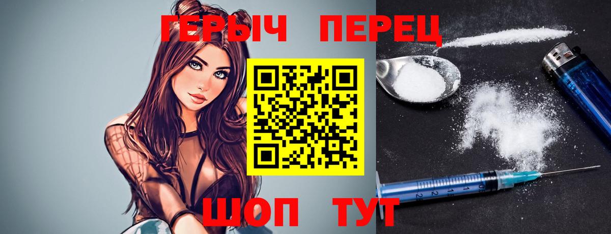 ГЕРОИН VHQ  Вход с VPN  Домодедово 