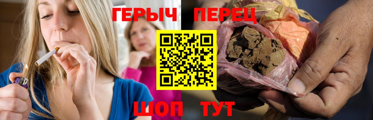 Героин гречка Домодедово