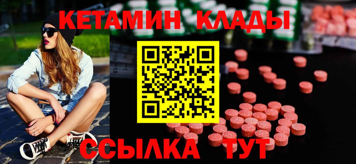 КЕТАМИН ketamine  Вход с VPN  Кетамин ketamine  Домодедово 