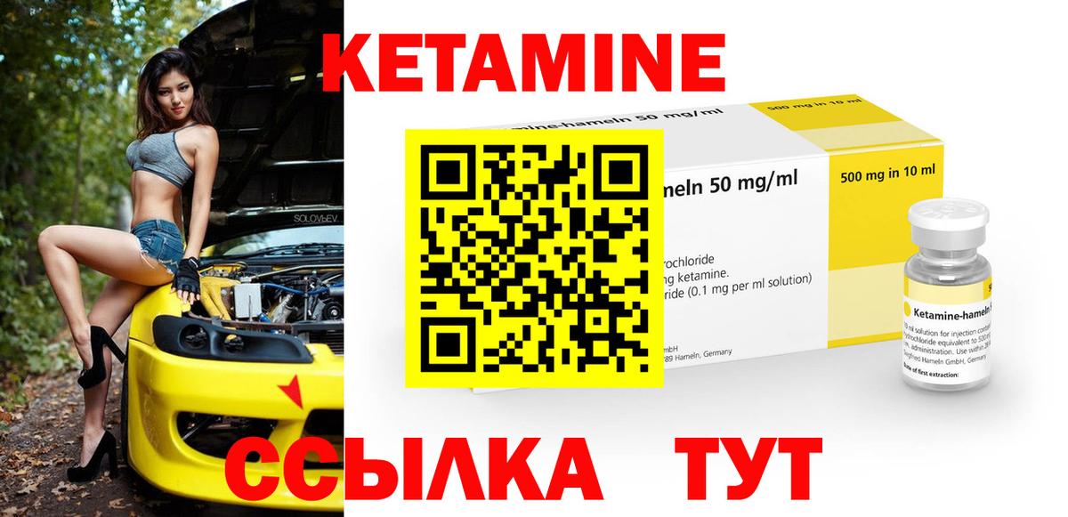гидра ТОР  Домодедово  КЕТАМИН ketamine 