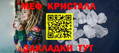 мефедрон Бийск