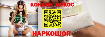 кокс Беслан