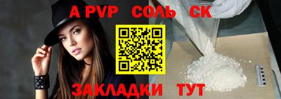 соль ск Бийск