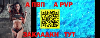 соль ск Бийск