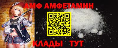 амфетамин Берёзовский