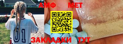 амфетамин Берёзовский