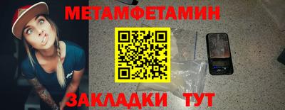 амфетамин Берёзовский