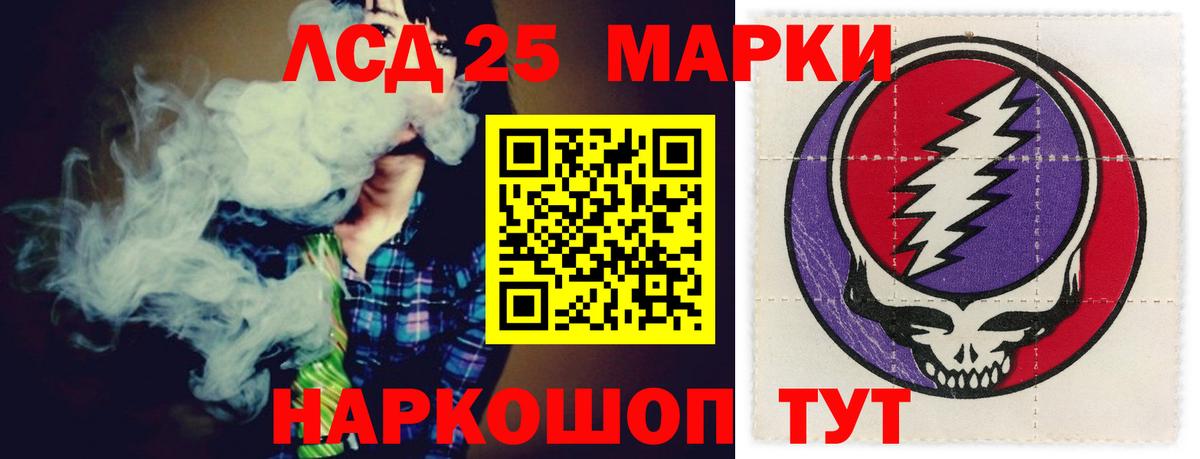 LSD-25 экстази  Домодедово  Лсд 25 экстази ecstasy 
