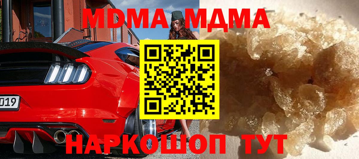 Домодедово  MDMA  Вход с VPN  МДМА VHQ 
