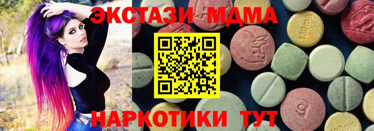 Альфа ПВП СК кристаллы  ЭКСТАЗИ  Домодедово  Меф кристаллы  Cocaine  Канабис  ГАШ  Вход с VPN  Канабис 