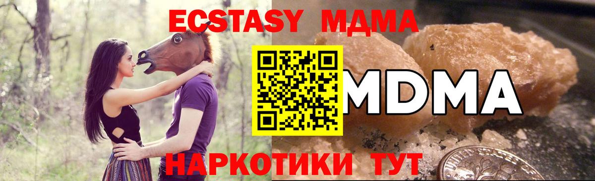 МДМА crystal Домодедово