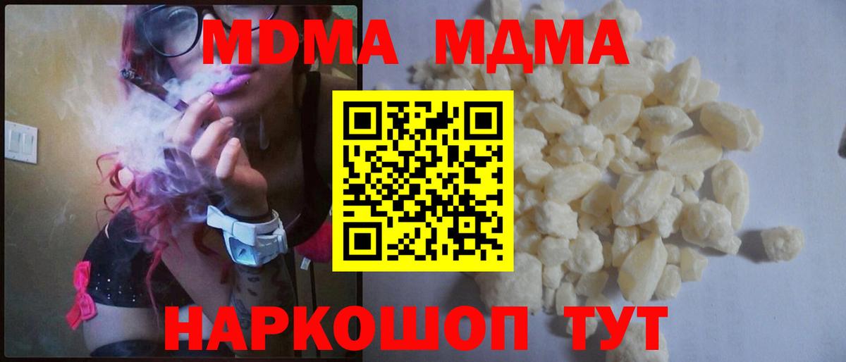 MDMA  МДМА crystal  Домодедово  МДМА VHQ 