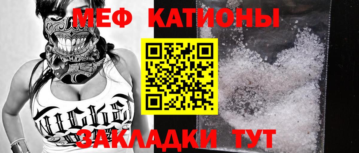 Домодедово  МЯУ-МЯУ мука  Вход с VPN  Мефедрон кристаллы 