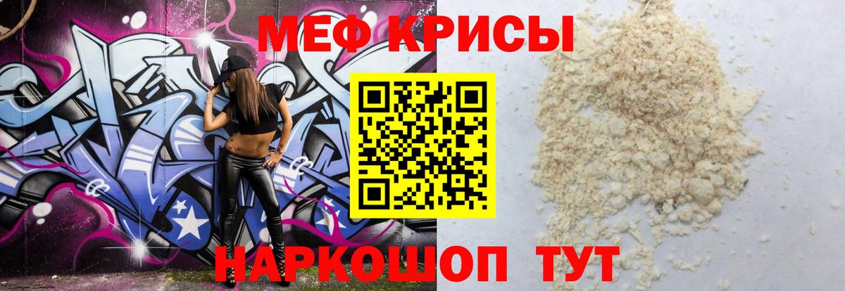 Меф 4 MMC  МЯУ-МЯУ 4 MMC  Домодедово 