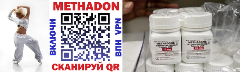 купить   Домодедово  МЕТАДОН VHQ 