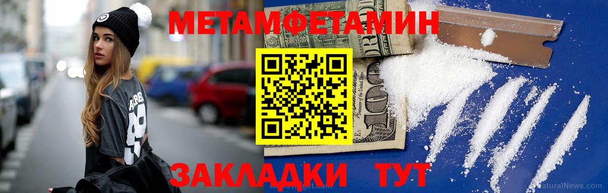 Первитин Methamphetamine  Домодедово  Первитин Methamphetamine 