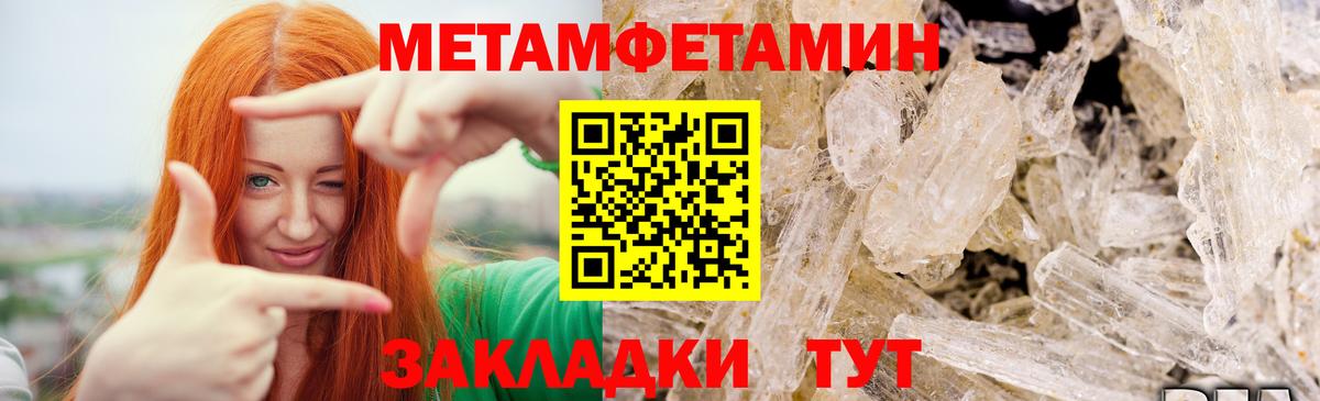 Первитин кристалл Домодедово