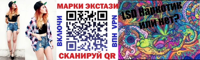 Наркотические марки 1500мкг  Домодедово 