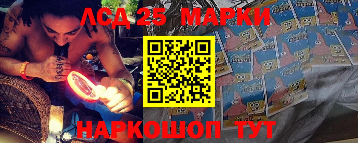 Наркотические марки 1,8мг Домодедово