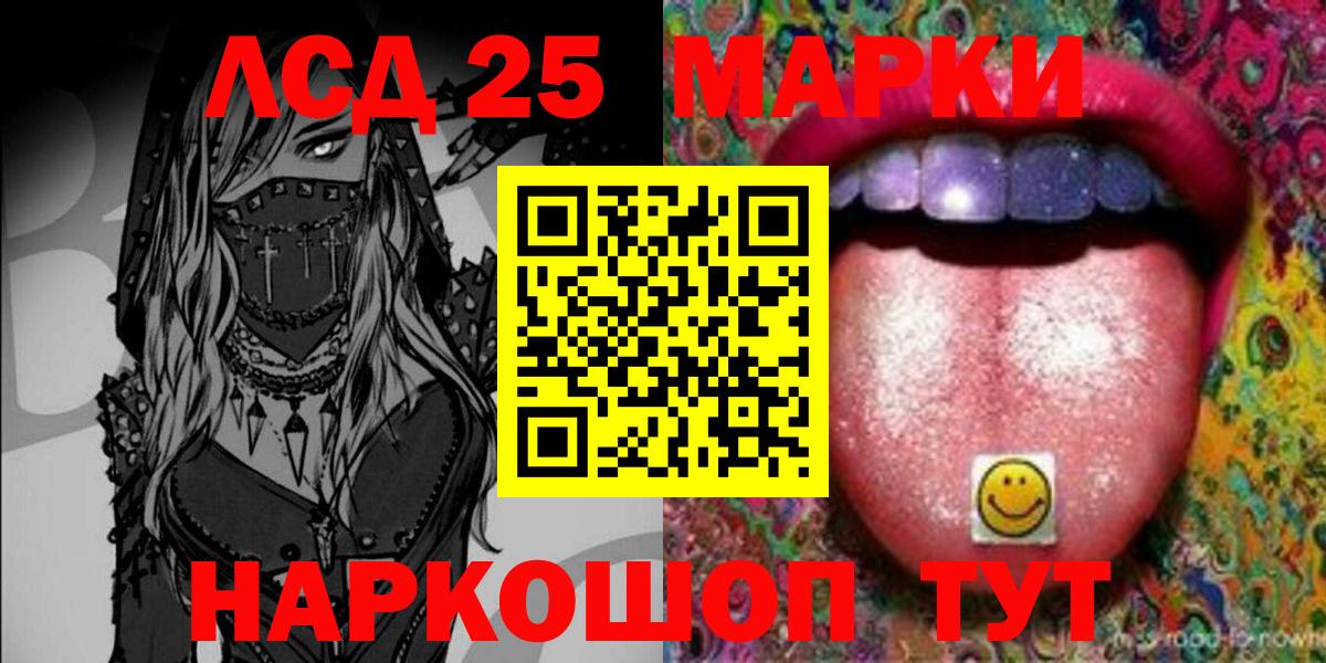 Марки 25I-NBOMe 1,5мг Домодедово