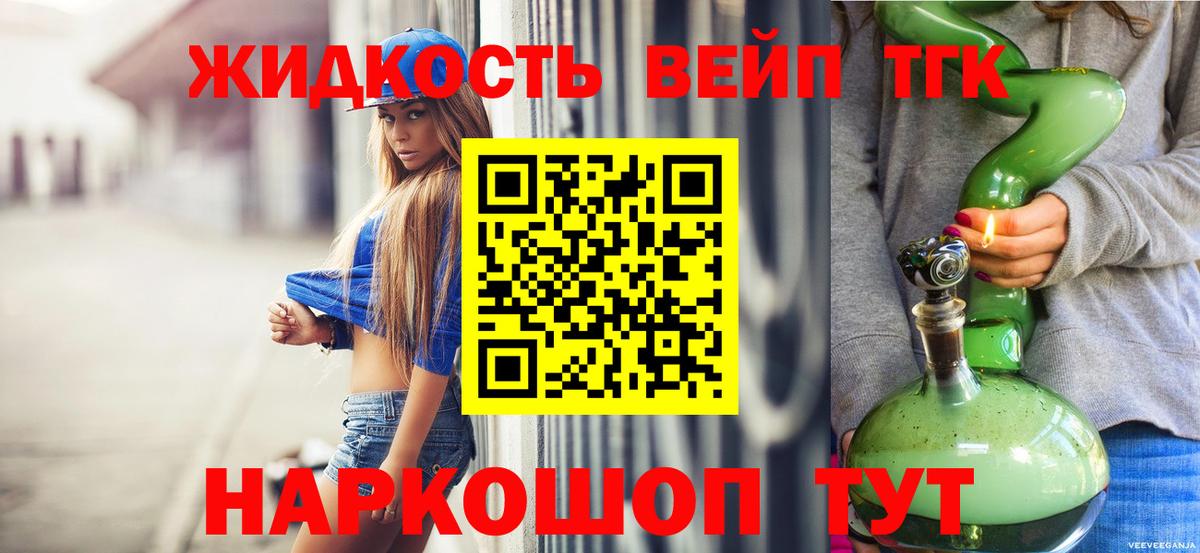 Домодедово  ТГК гашишное масло  Вход с VPN 
