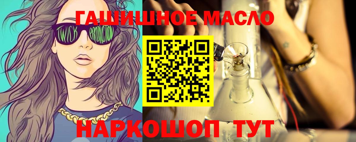 Дистиллят ТГК THC oil Домодедово