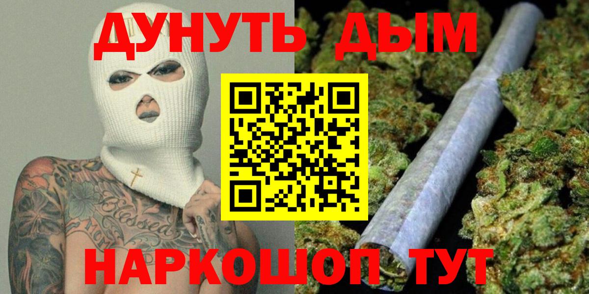 Бошки марихуана White Widow  Бошки марихуана Ganja  Марихуана марихуана  Вход с VPN  Домодедово 